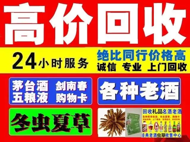 昔阳回收1999年茅台酒价格商家[回收茅台酒商家]